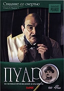 Hercule Poirot: Schůzka se smrtí
